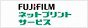 FUJIFILMネットプリントサービス