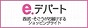 そごう・西武ネット「イケセイKIREI」