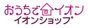 イオンショップ
