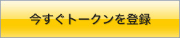 リンクシェア・ブックマークレット