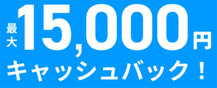 ライフカードのキャンペーン