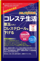 コレステ生活