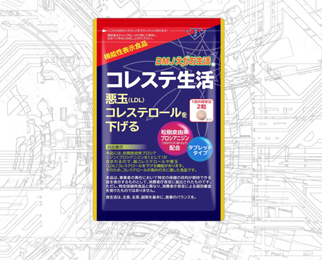 コレステ生活