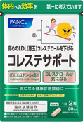 ファンケル コレステサポート