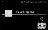 JCBプラチナ