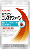 カゴメ リコピン コレステファイン