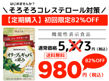 オリーブ＆GABAの恵み