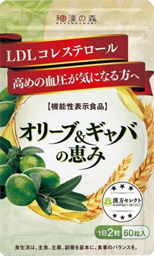 オリーブ＆ギャバの恵み