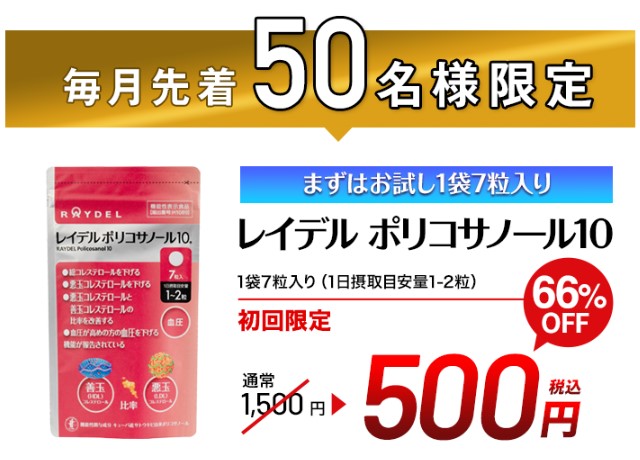 カゴメ リコピン コレステファイン 31粒 脂っこく 