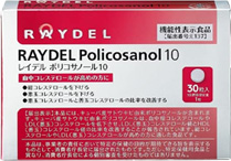 レイデル ポリコサノール10