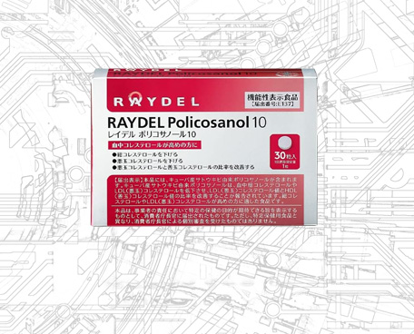 レイデル ポリコサノール10