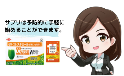 サプリメントと薬の違い