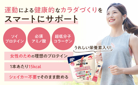 アミノバイタル アミノプロテイン for Woman
