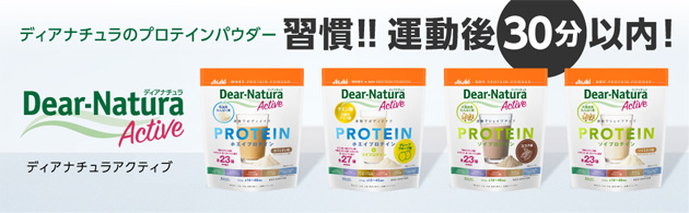 Dear-Natura アクティブ ソイプロテイン ソイミルク
