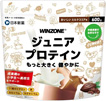日本新薬 WINZONE（ウィンゾーン）ジュニアプロテイン