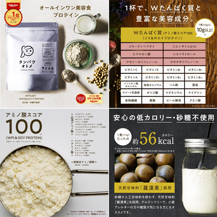 タマチャンショップ タンパクオトメ すこやか朝バナナ