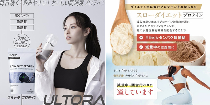 ULTORA ウルトラ スロープロテイン ホエイ カゼイン 黒ゴマきなこ風味