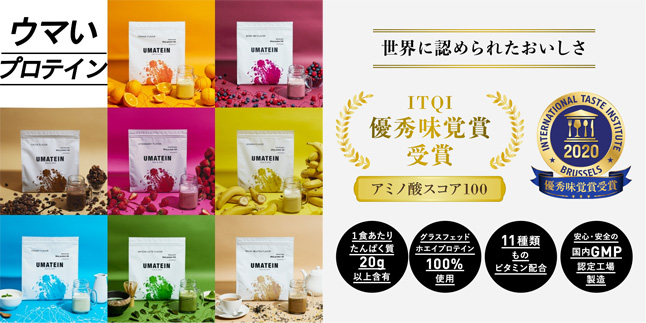 ウマテイン ホエイプロテイン