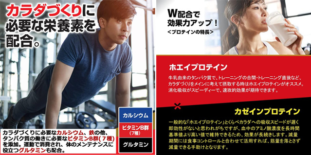 ウイダー マッスルフィットプロテイン 森永ココア味