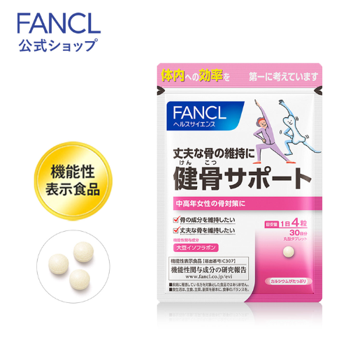 FANCL 健骨サポート