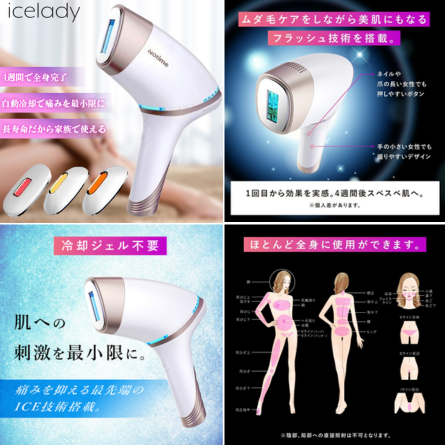 ザ・マーチャント・オブ・ファクトリーズ 家庭用光美容器 NOTIME icelady アイスレディ