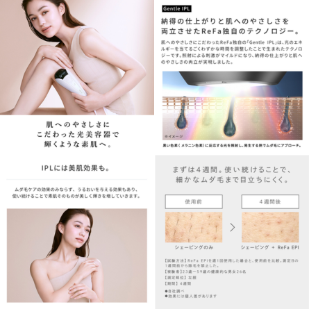 MTG ReFa EPI(リファ エピ)