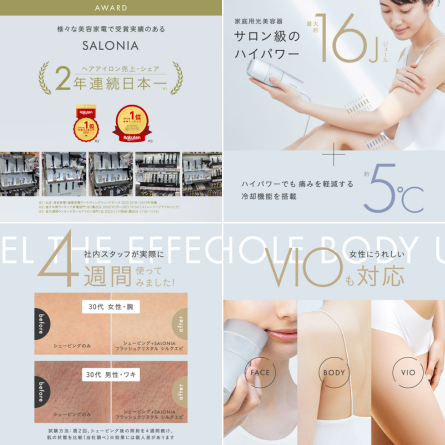 I-ne サロニア フラッシュ クリスタル シルクエピ