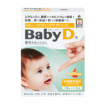 森下仁丹 BabyD (ベビー ディー) 4.2g