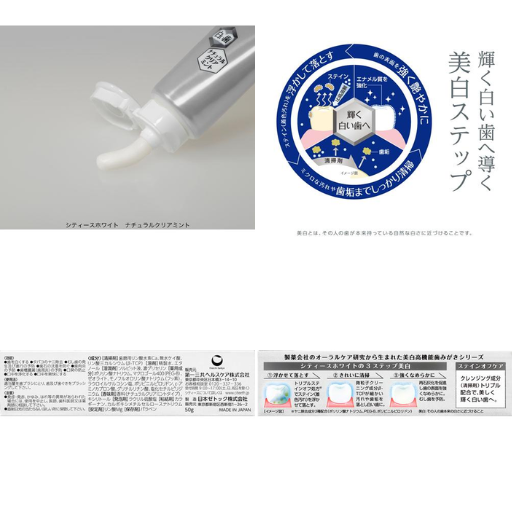 第一三共ヘルスケア シティースホワイト ステインオフケア