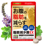 ハーブ健康本舗 脂肪減少源 EX
