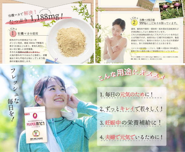 エル・ローズ　マママカ
