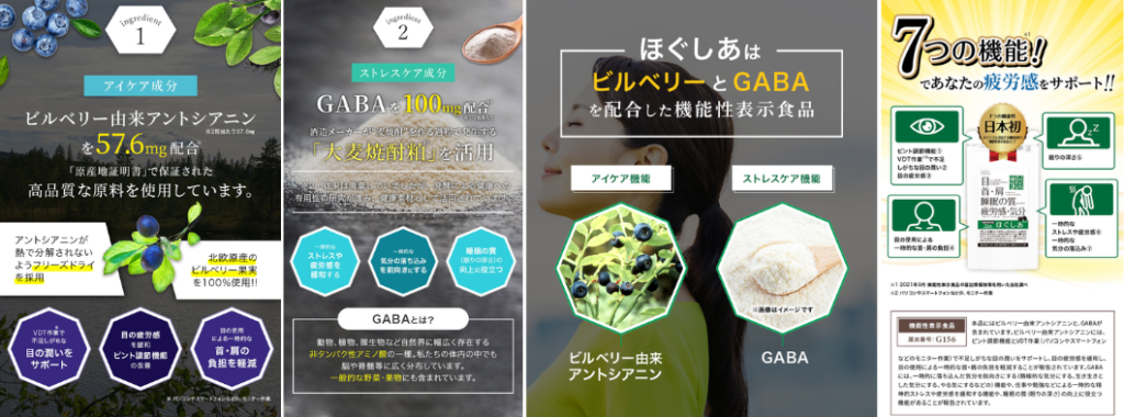 メタボリック ほぐしあ