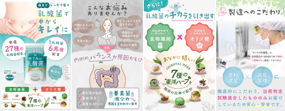 ヘルシープラス めぐみの乳酸菌