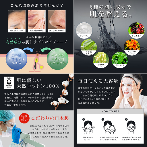 JSY MOREAGE 医薬部外品 薬用 ニキビパック メンズ