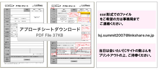 アプローチシートダウンロード