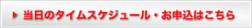 アフィリエイトサミット2007お申込はこちら