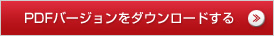 参加お申込みはこちらから