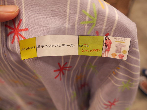 ベルメゾンの和柄が可愛い、甚平パジャマ☆