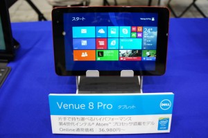 Dell Venue Pro 8 を触ってきました ： 重すぎず、軽すぎずって感じかな