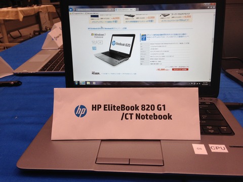 おすすめ軽量ノートパソコン「HP Elitebook 820」頑丈＆丈夫な長寿命モデル 体験レビュー