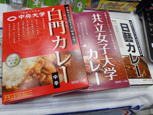 懐かしの大学学食カレーが売られていた！日芸、共立女子、中央大学