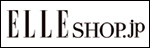 ELLE SHOP(エル・ショップ)