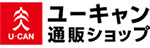 ユーキャン通販ショップ