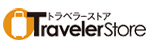 スーツケース・旅行用品のトラベラーストア