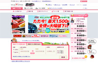 高速 夜行バス予約サイト Willer Travel リンクシェア アフィリエイト参加広告主 アフィリエイトはリンクシェア 高速 夜行バス予約サイト Willer Travel リンクシェア アフィリエイト参加広告主 アフィリエイトはリンクシェア