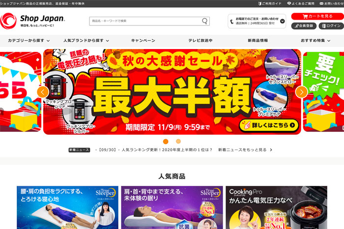 ショップジャパン リンクシェア アフィリエイト参加広告主 アフィリエイトはリンクシェア ショップジャパン リンクシェア アフィリエイト参加広告主 アフィリエイトはリンクシェア