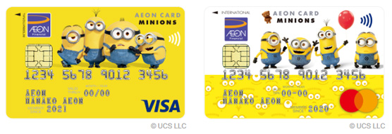イオンカード（ミニオンズ）で選べる国際ブランドとカードデザイン