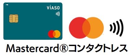 三菱UFJカード VIASOカードはタッチ決済可能
