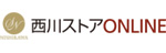 西川ストアONLINE