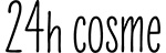 24h cosme公式サイト
